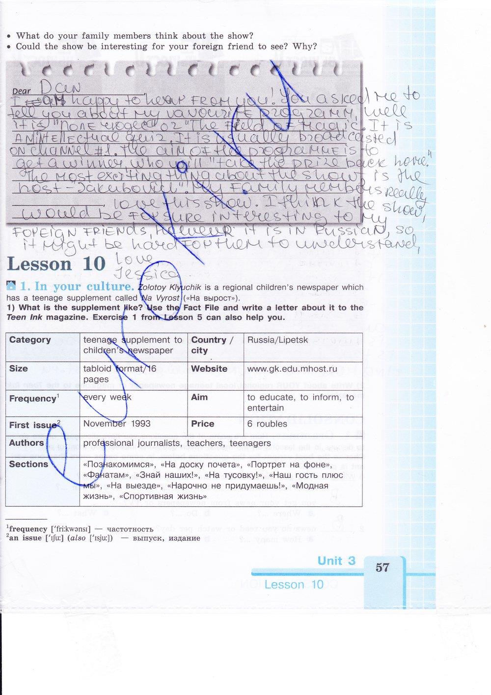 гдз 9 класс рабочая тетрадь страница 57 английский язык Кузовлев, Лапа