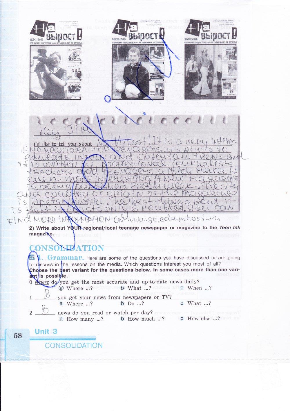 гдз 9 класс рабочая тетрадь страница 58 английский язык Кузовлев, Лапа