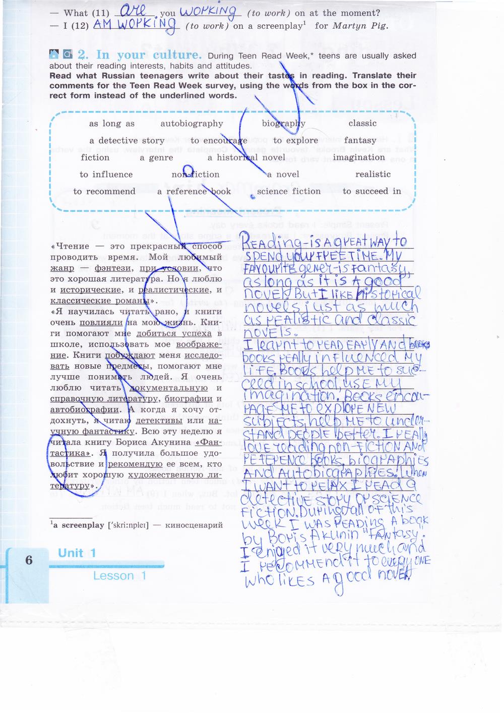 гдз 9 класс рабочая тетрадь страница 6 английский язык Кузовлев, Лапа