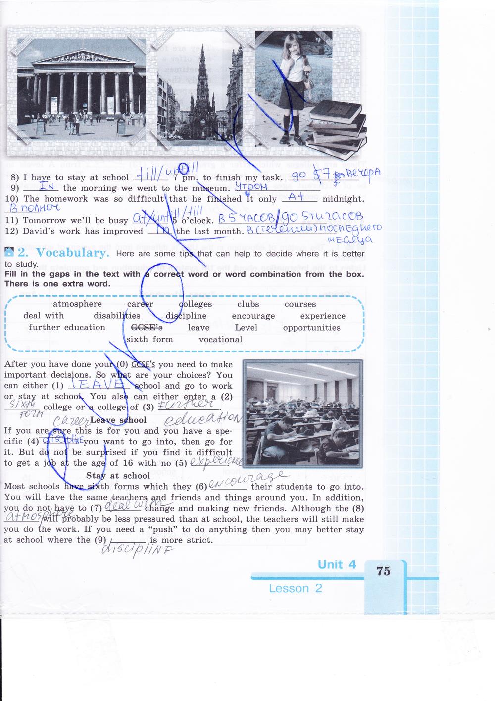 гдз 9 класс рабочая тетрадь страница 75 английский язык Кузовлев, Лапа