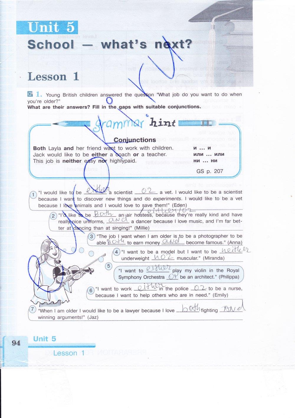 гдз 9 класс рабочая тетрадь страница 94 английский язык Кузовлев, Лапа