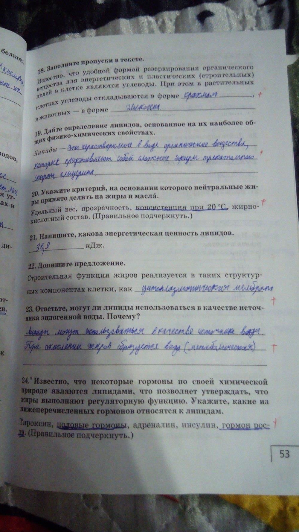гдз 9 класс рабочая тетрадь страница 53 биология Мамонтов, Захаров