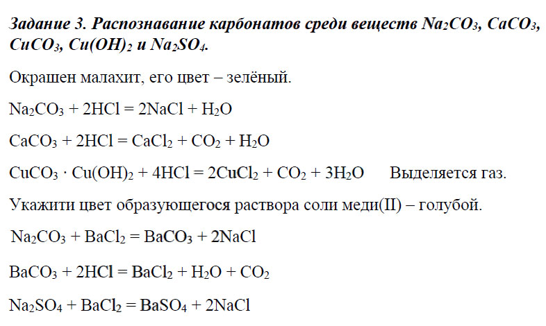 гдз 9 класс рабочая тетрадь страница 110 химия Микитюк к учебнику Габриеляна