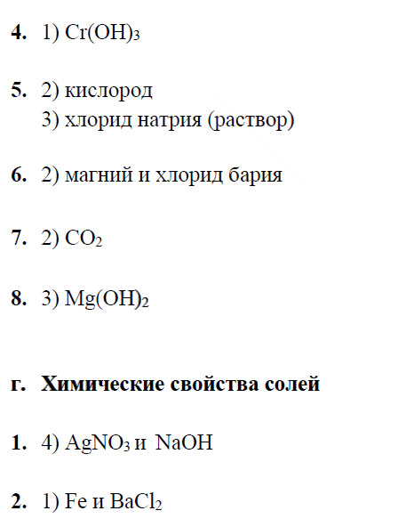 Перманганат натрия и гидроксид кальция. С чем реагирует хлорид кальция.