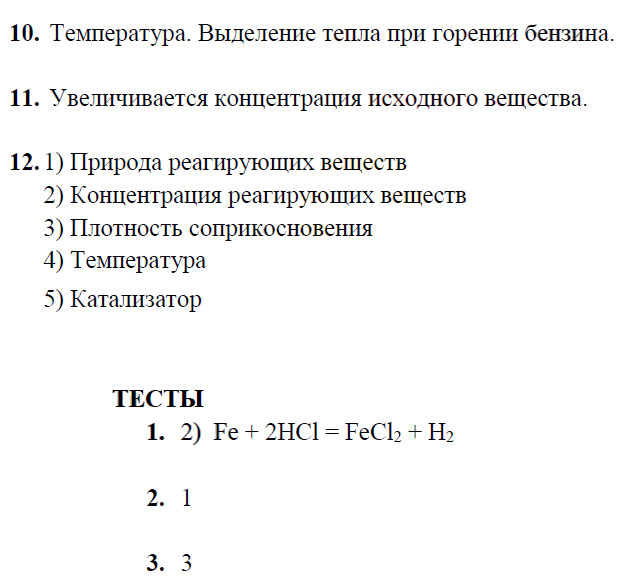 гдз 9 класс рабочая тетрадь страница 21 химия Микитюк к учебнику Габриеляна