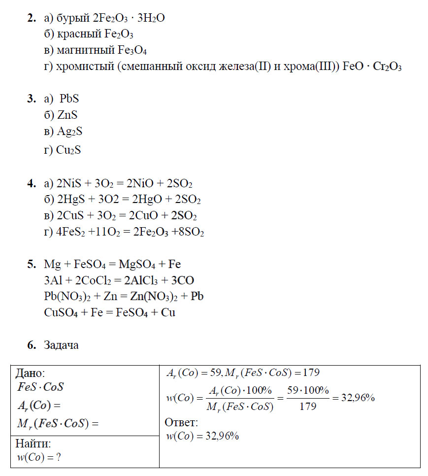 гдз 9 класс рабочая тетрадь страница 35 химия Микитюк к учебнику Габриеляна