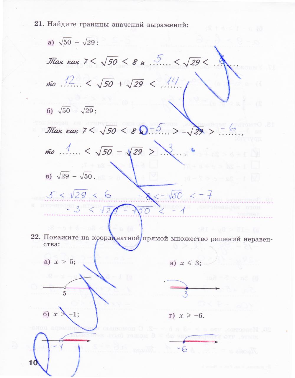 гдз 9 класс рабочая тетрадь часть 1 страница 10 алгебра Минаева, Рослова