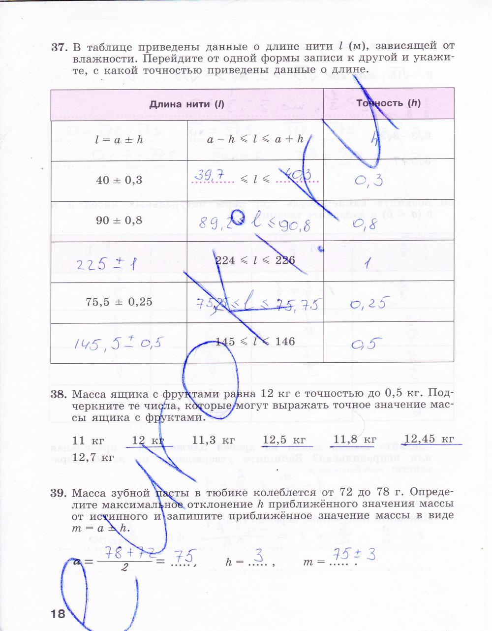 гдз 9 класс рабочая тетрадь часть 1 страница 18 алгебра Минаева, Рослова