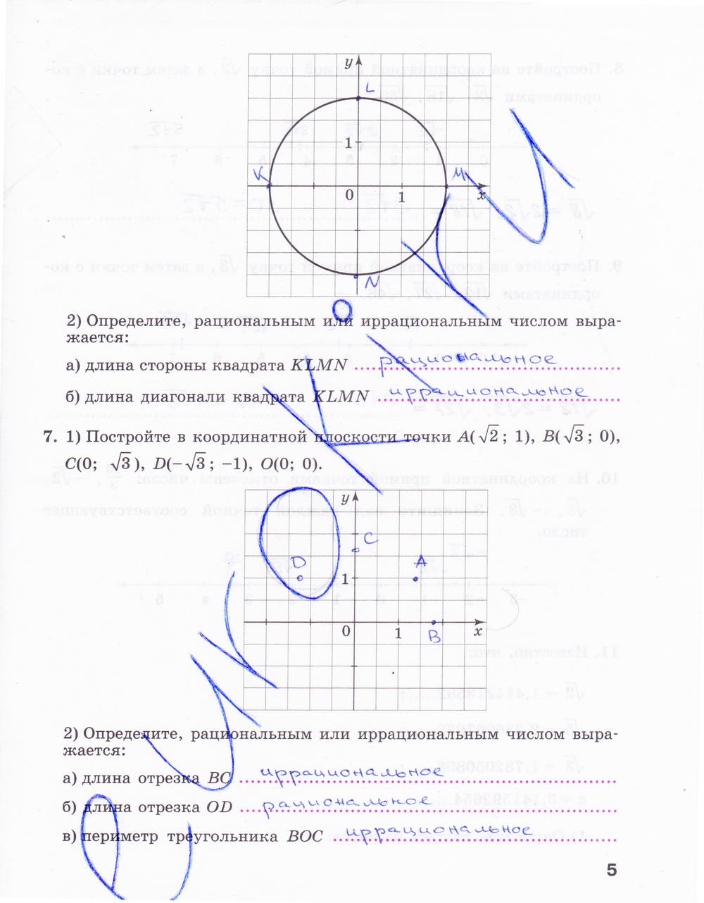гдз 9 класс рабочая тетрадь часть 1 страница 5 алгебра Минаева, Рослова
