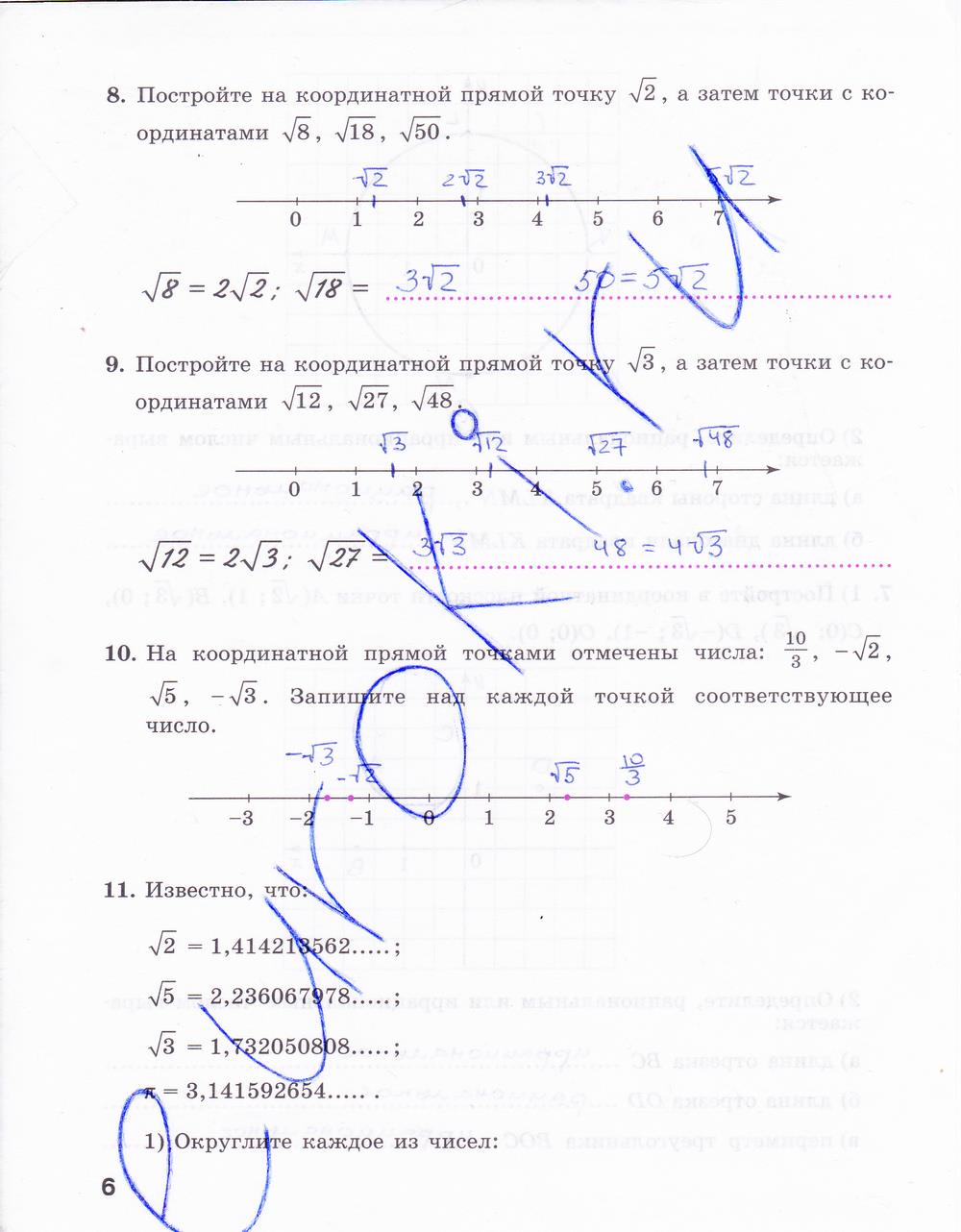 гдз 9 класс рабочая тетрадь часть 1 страница 6 алгебра Минаева, Рослова