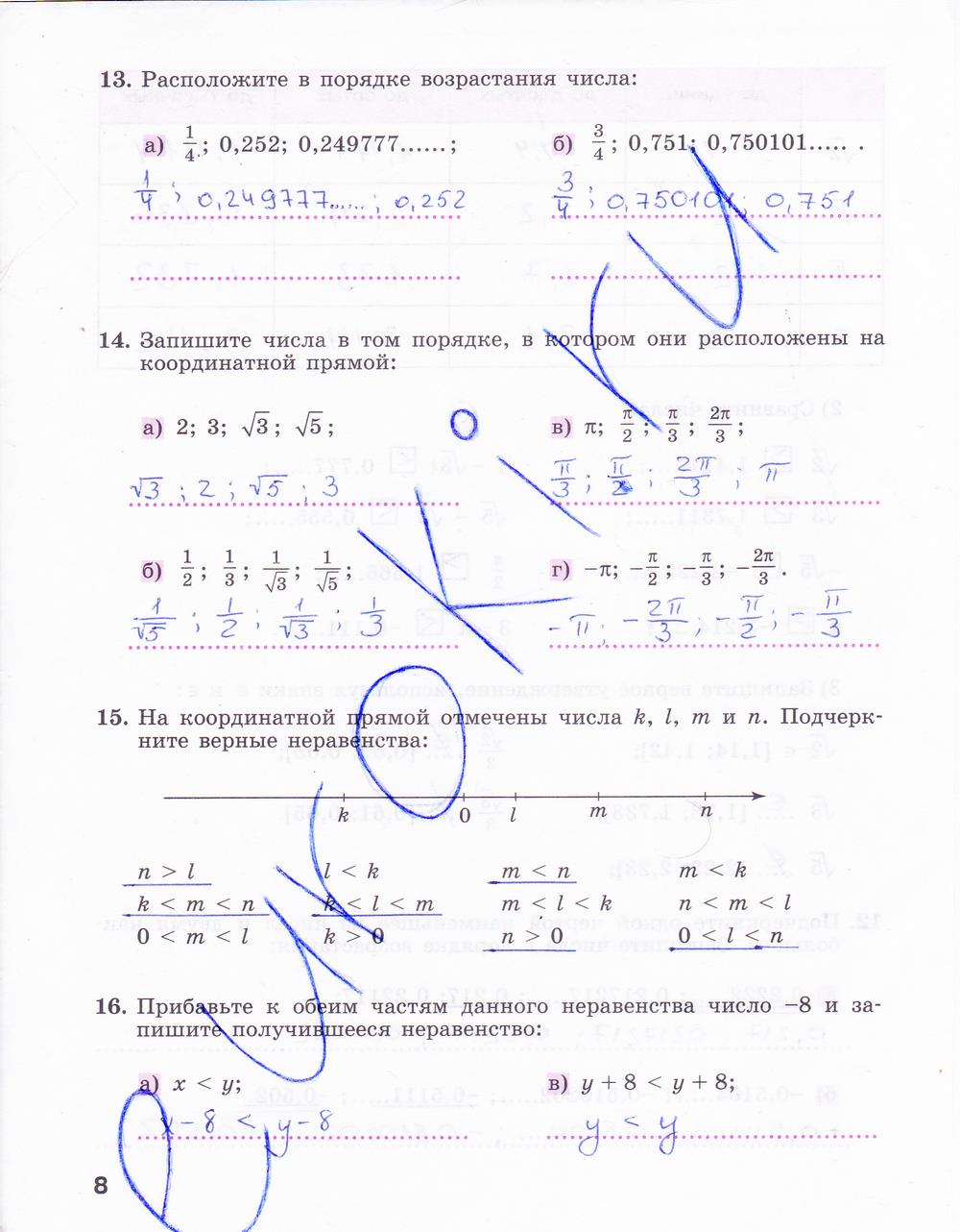 гдз 9 класс рабочая тетрадь часть 1 страница 8 алгебра Минаева, Рослова