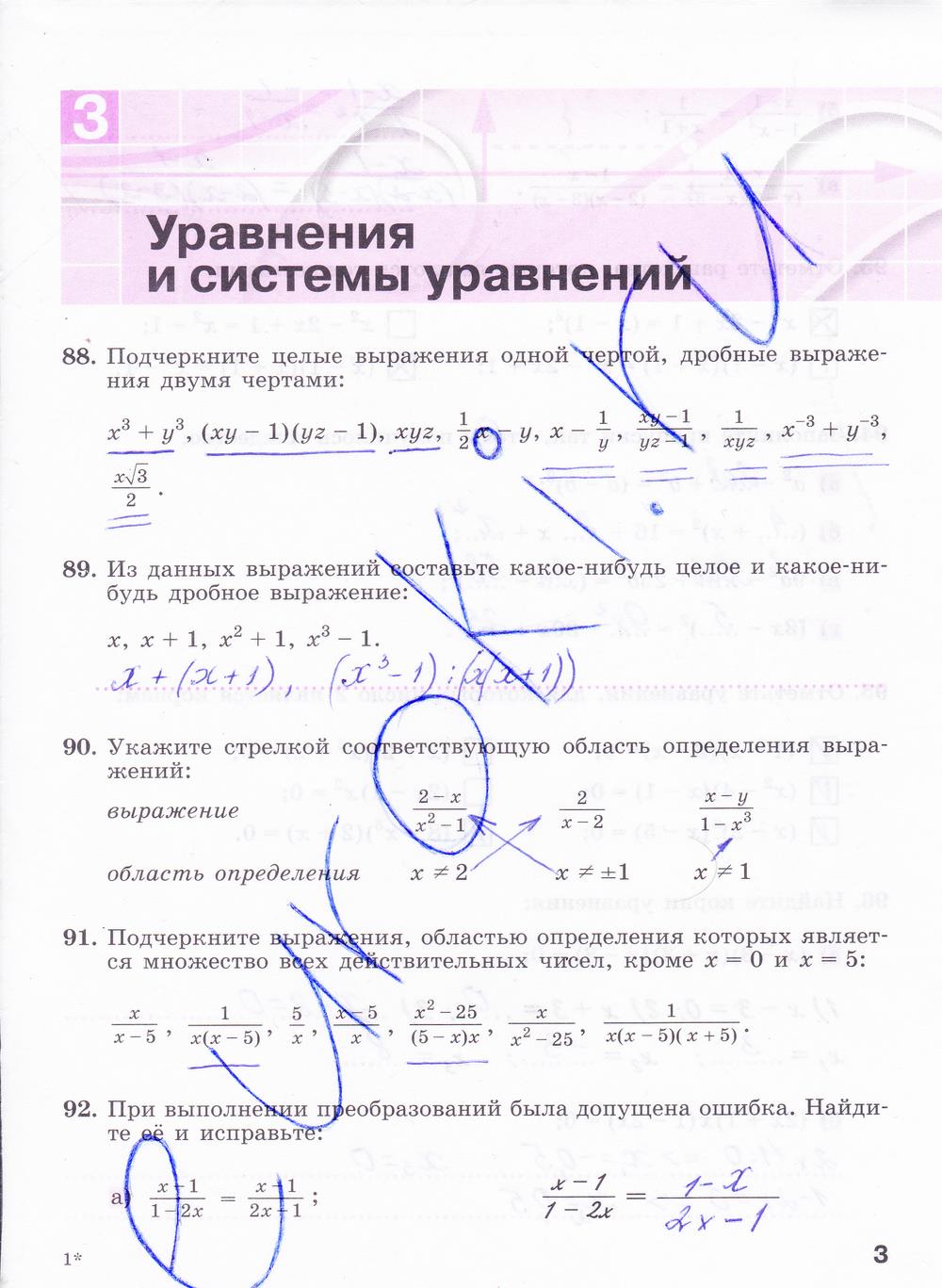 гдз 9 класс рабочая тетрадь часть 2 страница 3 алгебра Минаева, Рослова