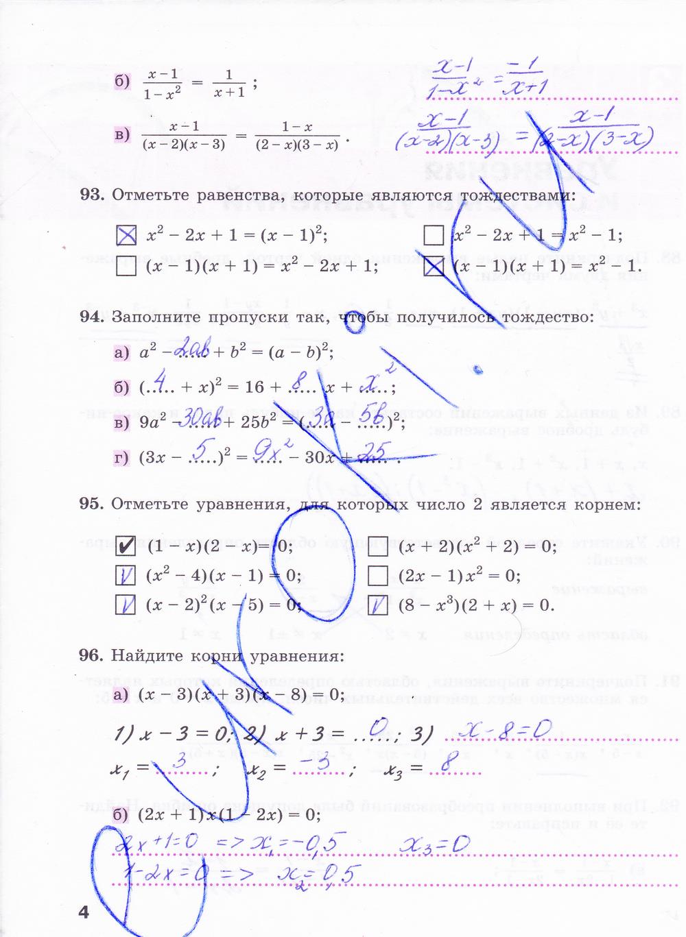 гдз 9 класс рабочая тетрадь часть 2 страница 4 алгебра Минаева, Рослова