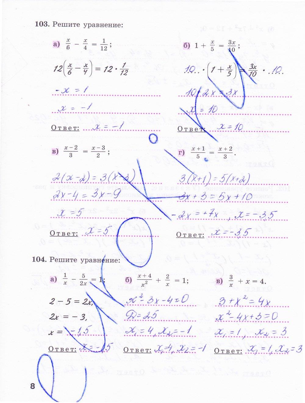 гдз 9 класс рабочая тетрадь часть 2 страница 8 алгебра Минаева, Рослова