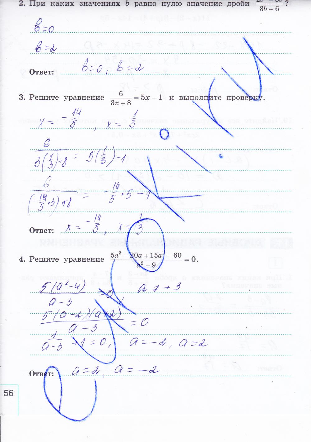 гдз 9 класс рабочая тетрадь часть 1 страница 56 алгебра Миндюк, Шлыкова