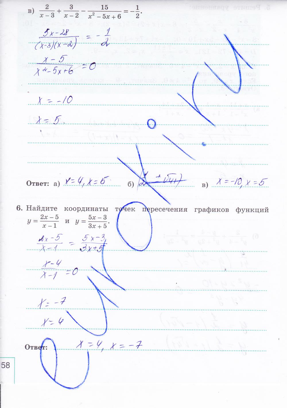 гдз 9 класс рабочая тетрадь часть 1 страница 58 алгебра Миндюк, Шлыкова