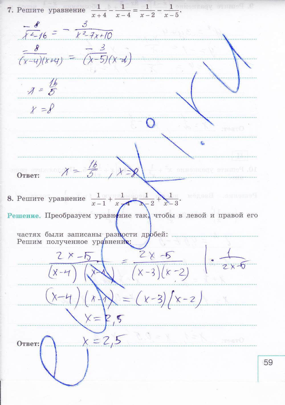 гдз 9 класс рабочая тетрадь часть 1 страница 59 алгебра Миндюк, Шлыкова
