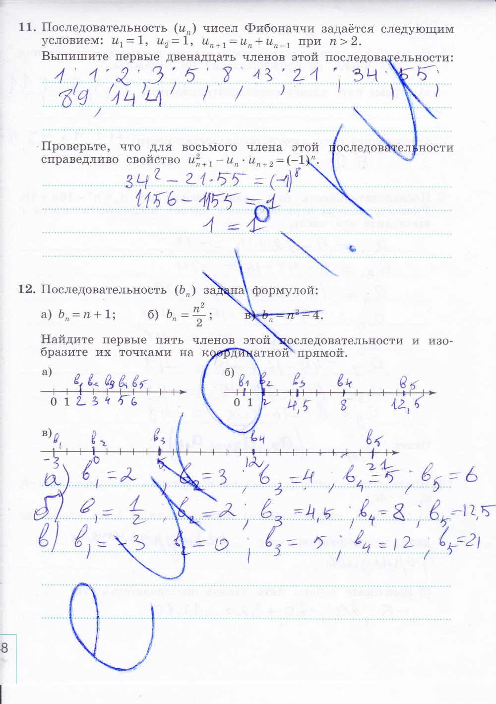гдз 9 класс рабочая тетрадь часть 2 страница 48 алгебра Миндюк, Шлыкова