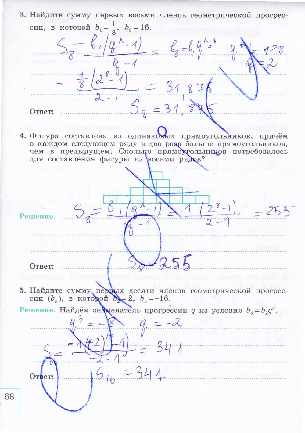 гдз 9 класс рабочая тетрадь часть 2 страница 68 алгебра Миндюк, Шлыкова