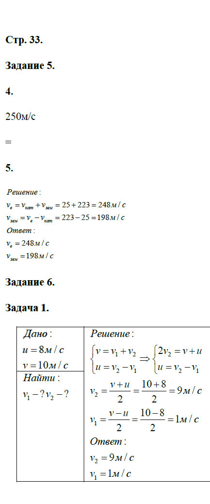 гдз 9 класс рабочая тетрадь страница 33 физика Перышкин