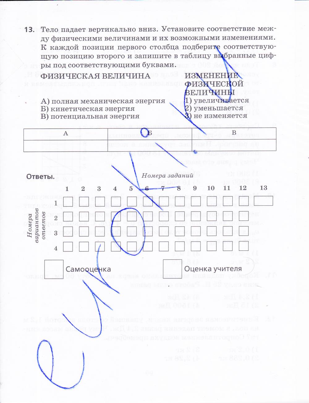 гдз 9 класс рабочая тетрадь страница 100 физика Пурышева, Важеевская, Чаругин