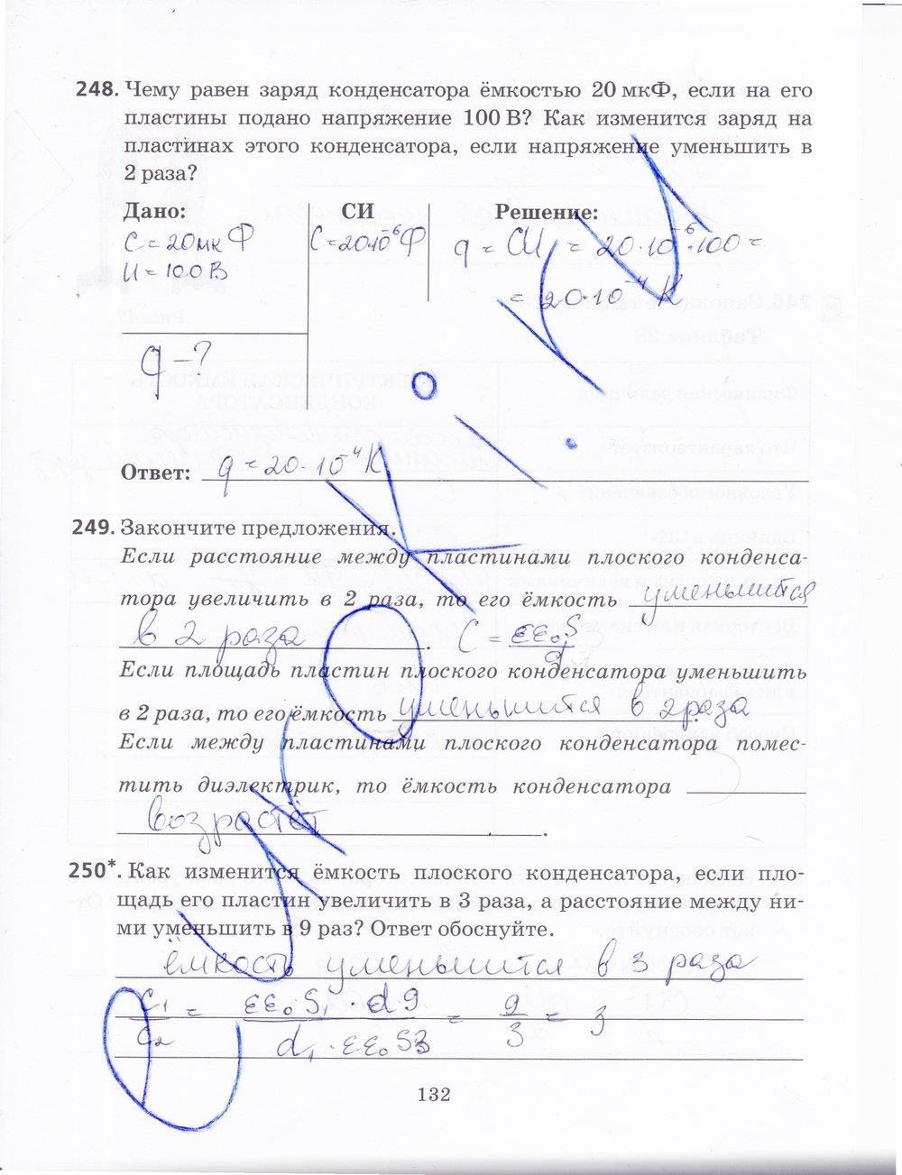 гдз 9 класс рабочая тетрадь страница 132 физика Пурышева, Важеевская, Чаругин