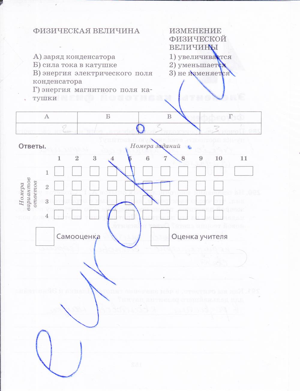 гдз 9 класс рабочая тетрадь страница 151 физика Пурышева, Важеевская, Чаругин