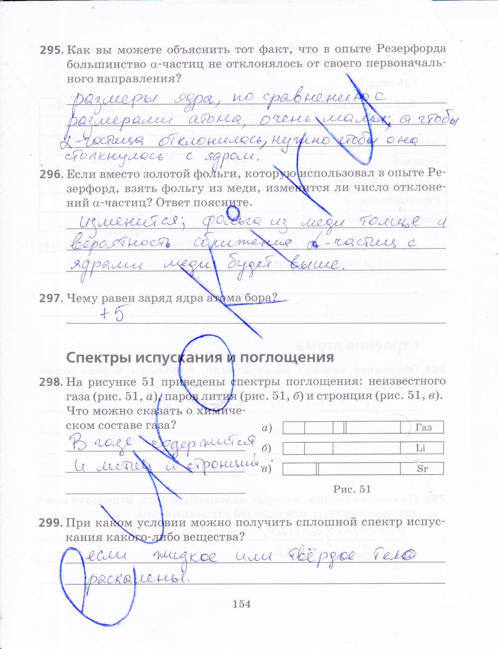 гдз 9 класс рабочая тетрадь страница 154 физика Пурышева, Важеевская, Чаругин
