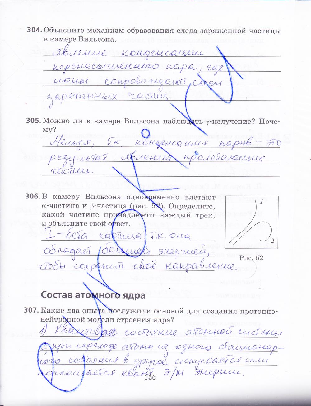 гдз 9 класс рабочая тетрадь страница 156 физика Пурышева, Важеевская, Чаругин