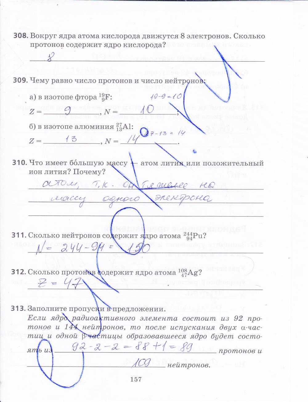 гдз 9 класс рабочая тетрадь страница 157 физика Пурышева, Важеевская, Чаругин