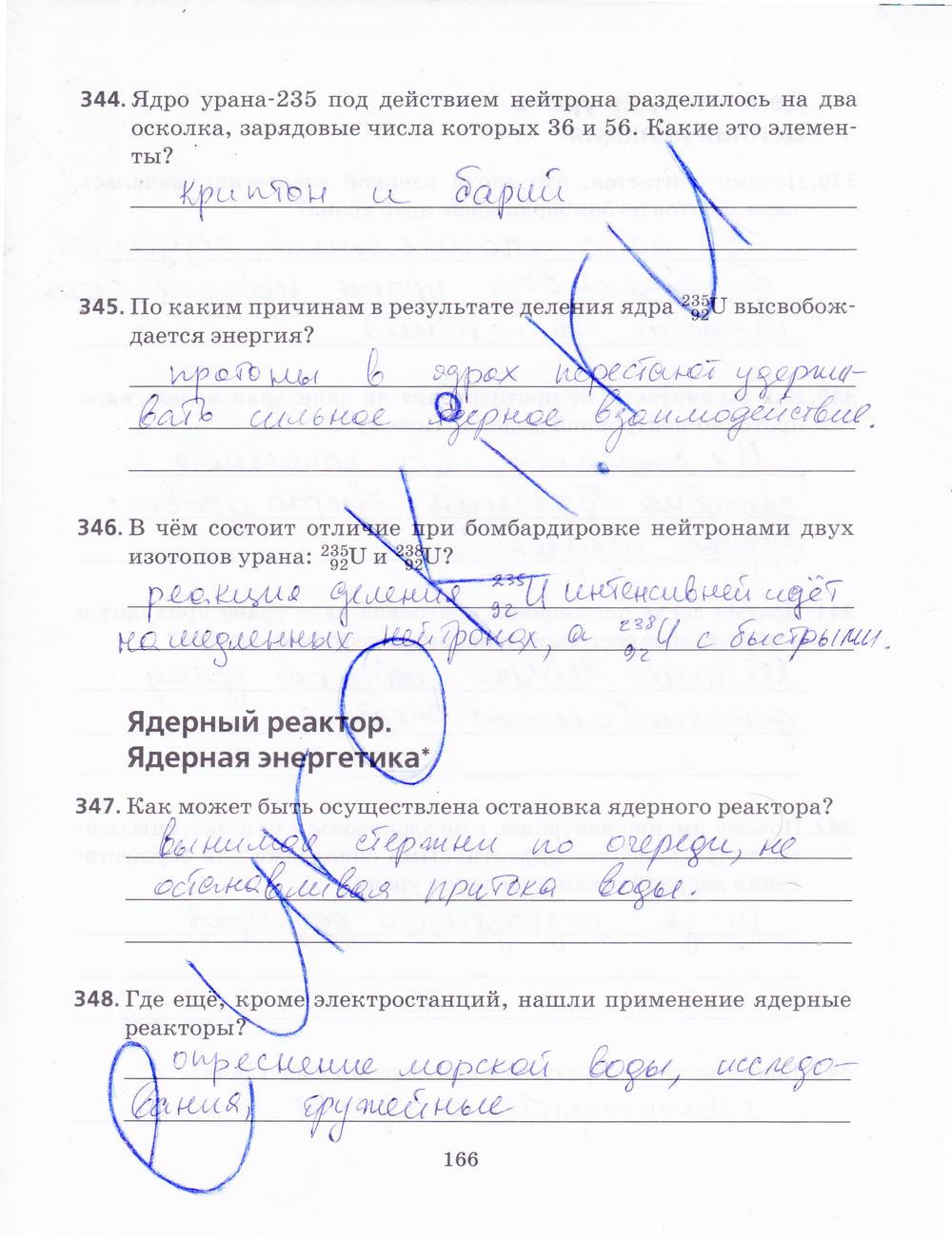 гдз 9 класс рабочая тетрадь страница 166 физика Пурышева, Важеевская, Чаругин