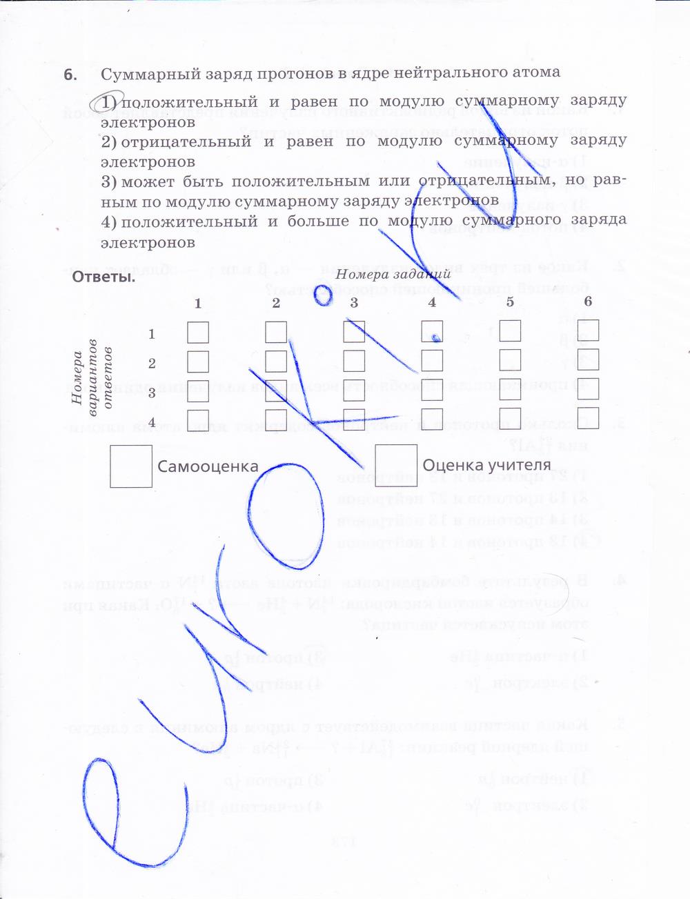 гдз 9 класс рабочая тетрадь страница 174 физика Пурышева, Важеевская, Чаругин