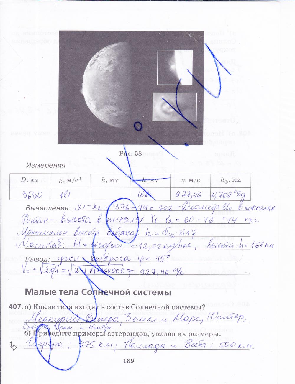 гдз 9 класс рабочая тетрадь страница 189 физика Пурышева, Важеевская, Чаругин