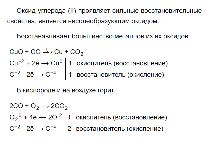 гдз 9 класс параграф 33 номер 3 химия Рудзитис, Фельдман
