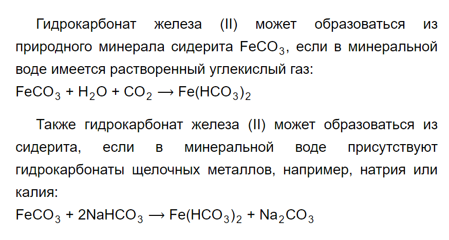 гдз 9 класс параграф 48 номер 4 химия Рудзитис, Фельдман