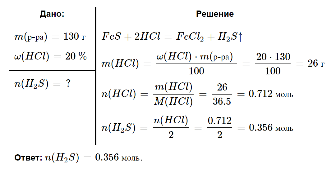 гдз 9 класс параграф 49 номер 3 химия Рудзитис, Фельдман