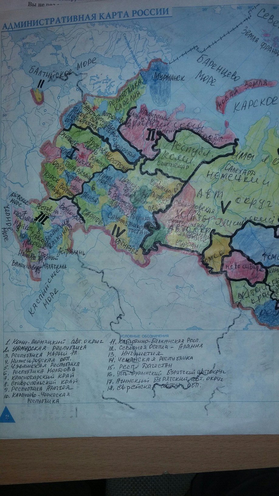 гдз 9 класс контурные карты страница 2 география Сиротин, Ходова