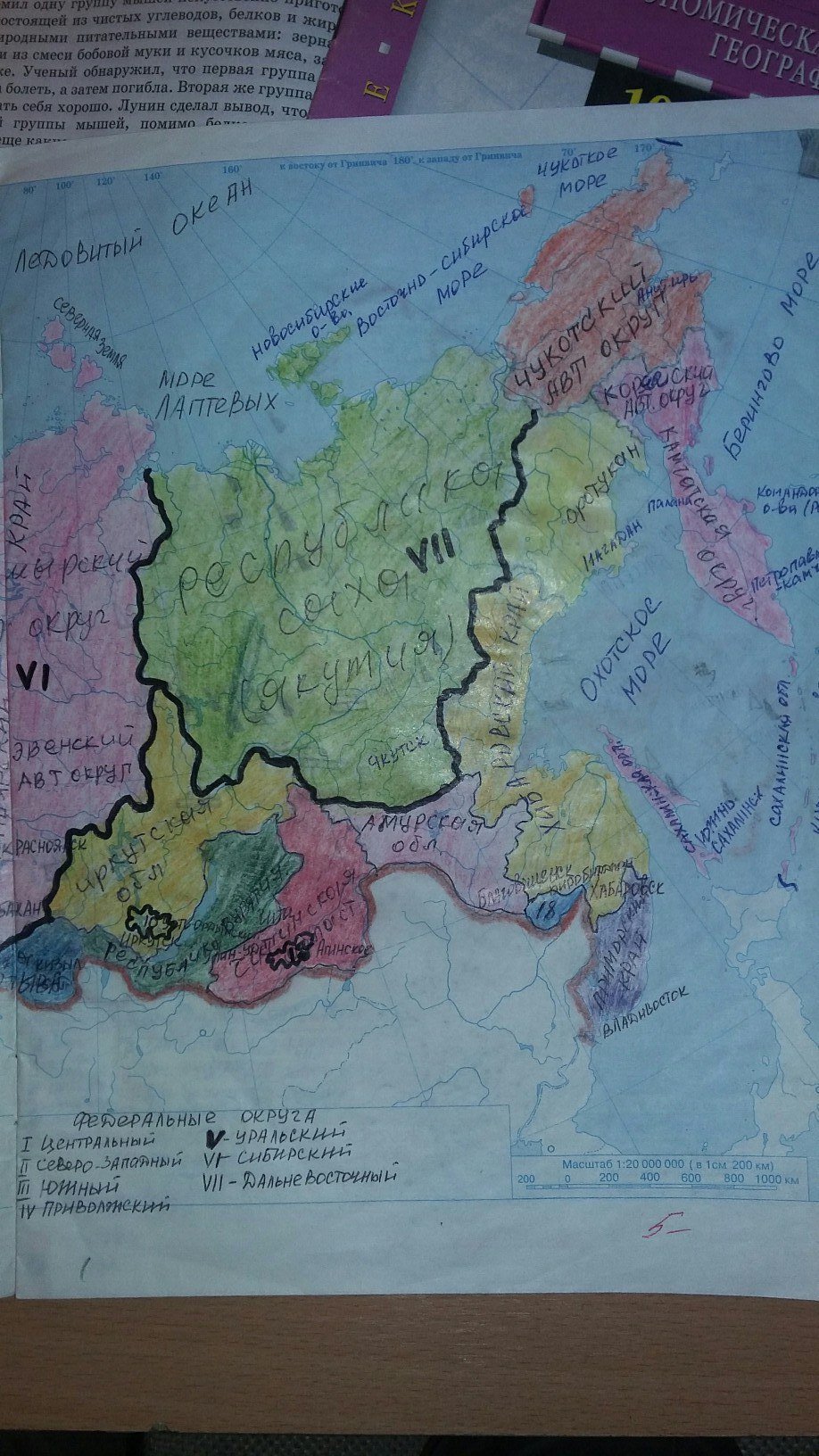 гдз 9 класс контурные карты страница 3 география Сиротин, Ходова