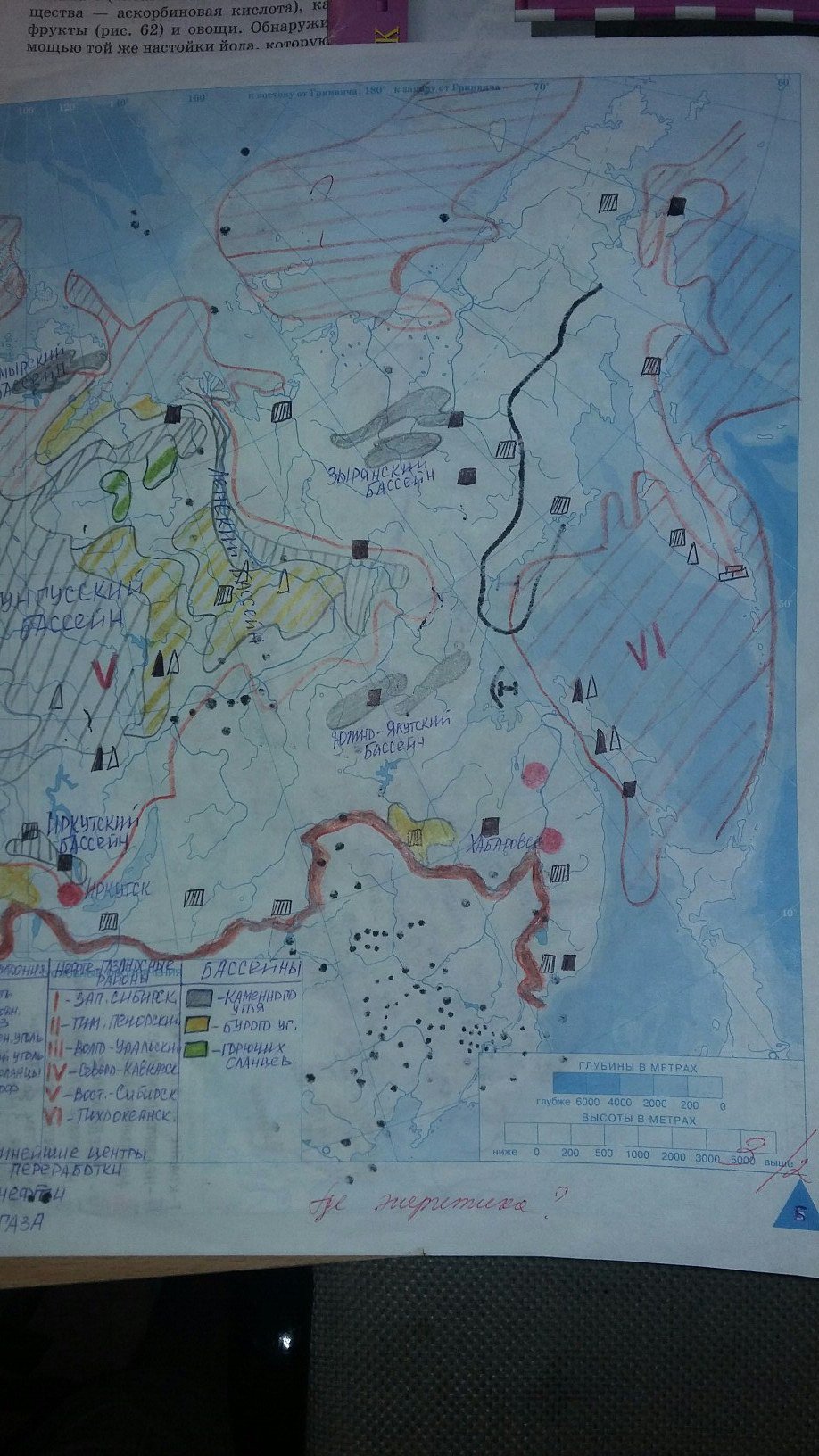 гдз 9 класс контурные карты страница 5 география Сиротин, Ходова