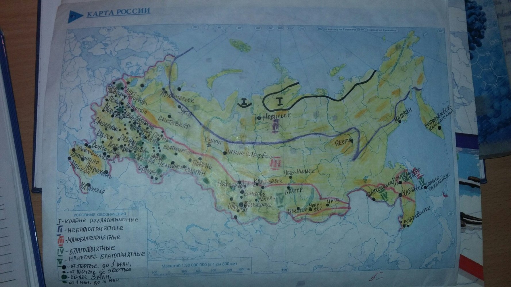 гдз 9 класс контурные карты страница 6 география Сиротин, Ходова