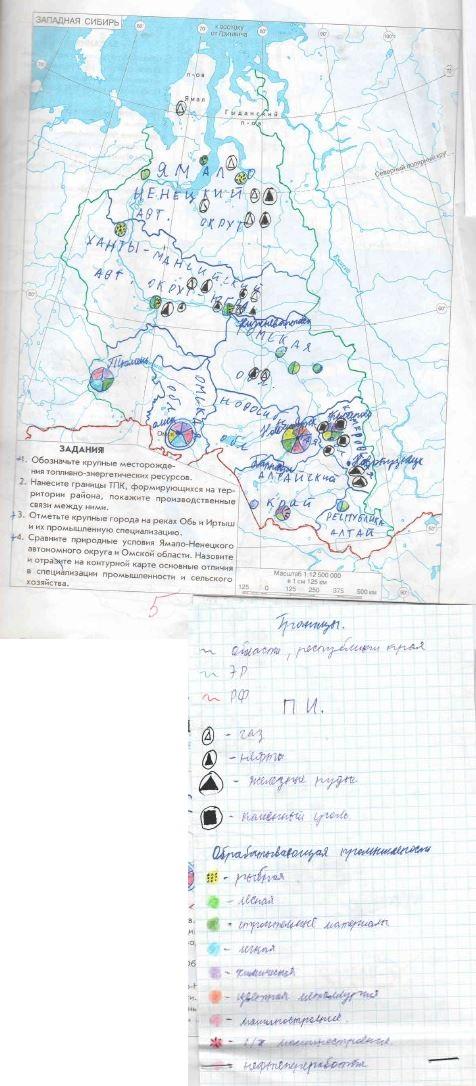 гдз 9 класс рабочая тетрадь страница 61 география Сиротин
