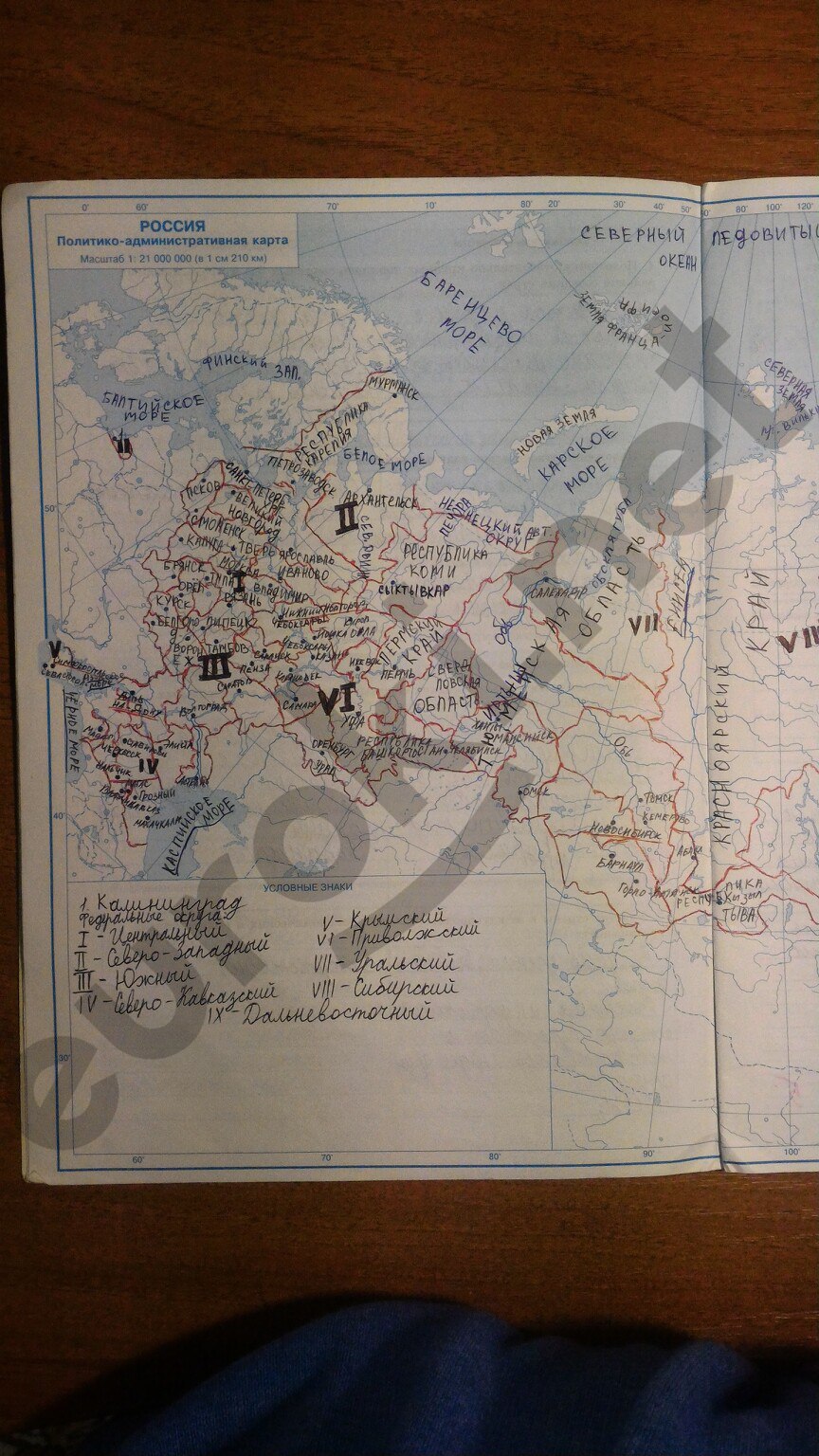гдз 9 класс тетрадь для практических работ страница 4 география Супрычев, Григоренко