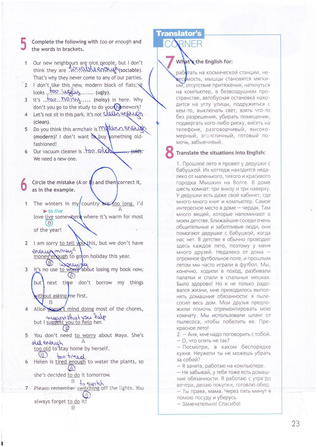 гдз 9 класс рабочая тетрадь страница 23 английский язык Ваулина, Дули