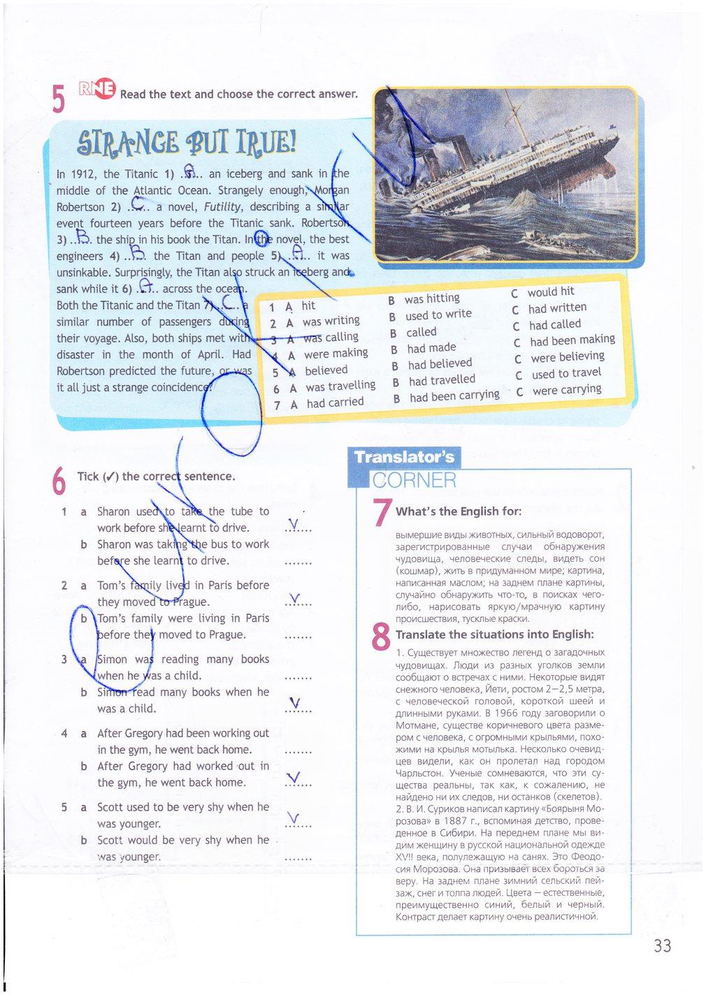 гдз 9 класс рабочая тетрадь страница 33 английский язык Ваулина, Дули