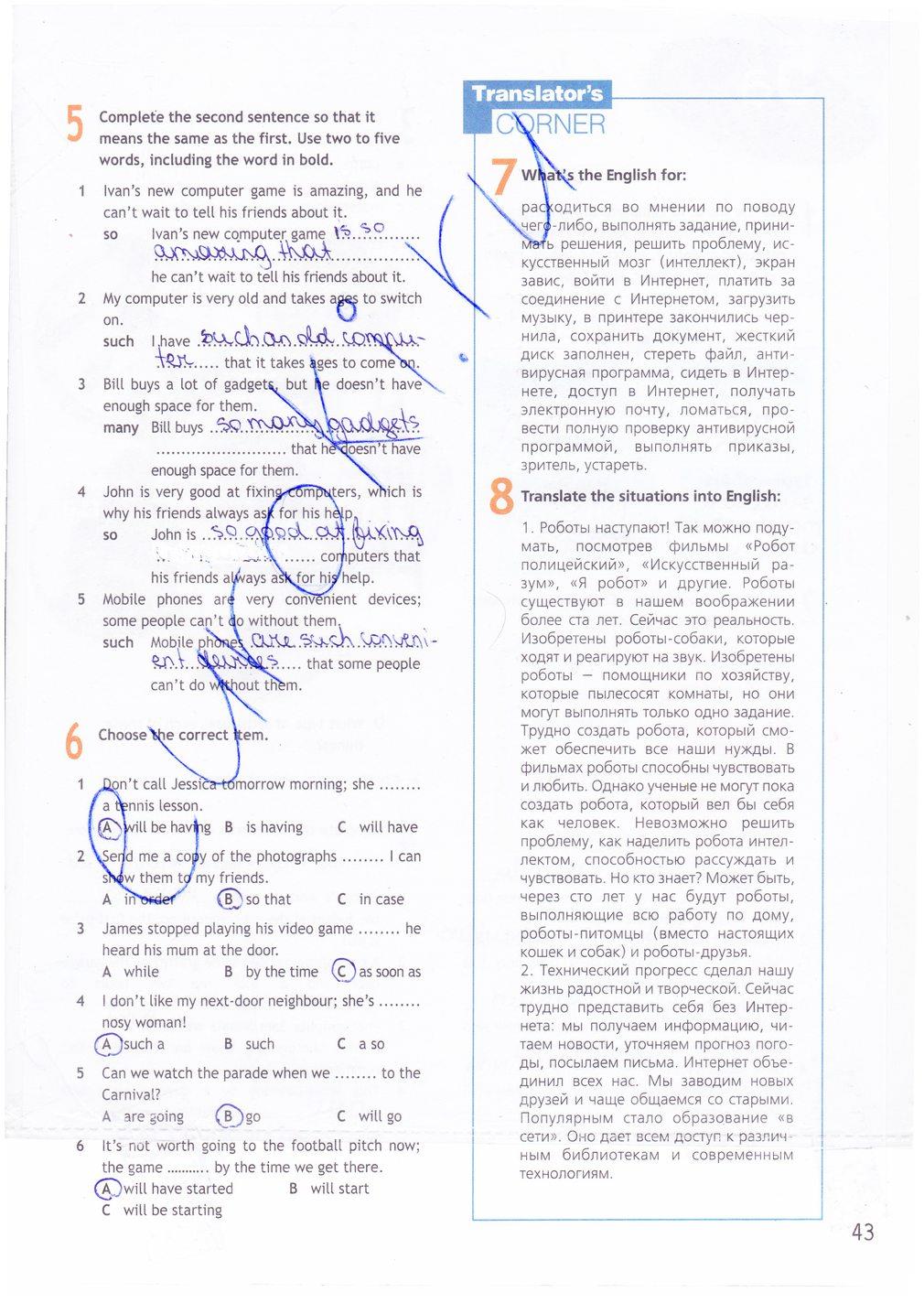 гдз 9 класс рабочая тетрадь страница 43 английский язык Ваулина, Дули