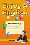 ГДЗ к рабочей тетради по английскому языку Enjoy English 4 класс Биболетова, Денисенко