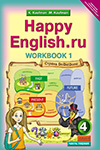 ГДЗ к рабочей тетради часть 1, 2 по английскому языку Happy English 4 класс Кауфман