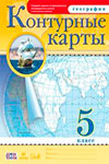ГДЗ к контурным картам по географии 5 класс Румянцев